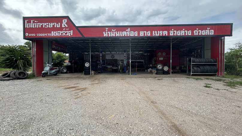 สันติภาพ ออโต้เซอร์วิส - 4