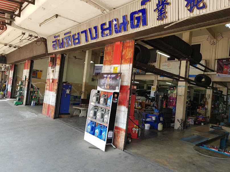 สันติยางยนต์ - 4