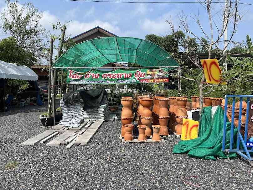 สามชายพันธุ์ไม้สระบุรี - 2