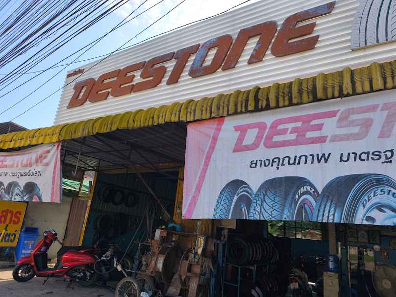 สายชลการยาง - 2