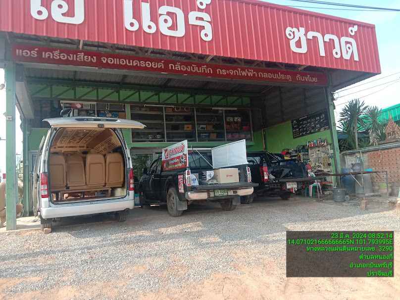 สายชลแอร์ การช่าง บริการโดยช่างโต้ง - 3