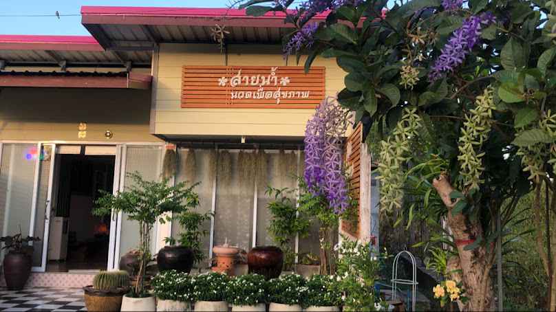 สายนำ้ นวดเพื่อสุขภาพ Sai Nam