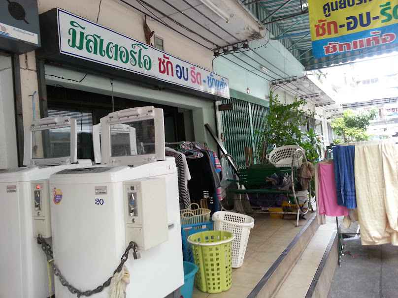 สายน้ำ ซัก รีด
