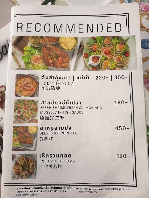 สายปิง บาร์แอนด์เรสเตอรองท์ - 2
