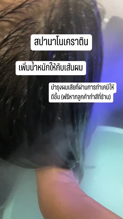สายฝน เสริมสวย&ตัดผมชาย&ทาสีเจล - 4