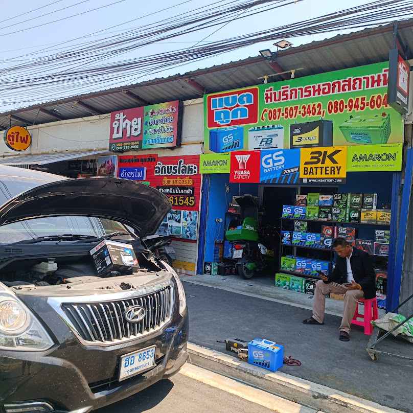 สาย1 แบตเตอรี่ - 4