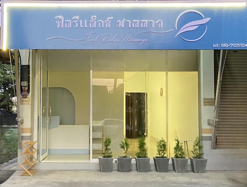 สาริศานวดเพื่อสุขภาพ - 4