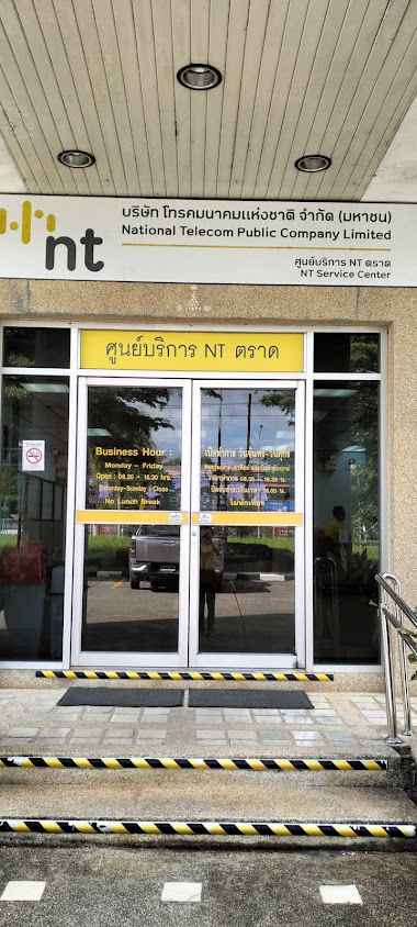 สำนักงานขาย 3BB ตราด (3BB Office Trat) - 4