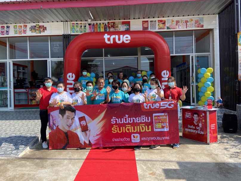 สำนักงานทรู สกลนคร
