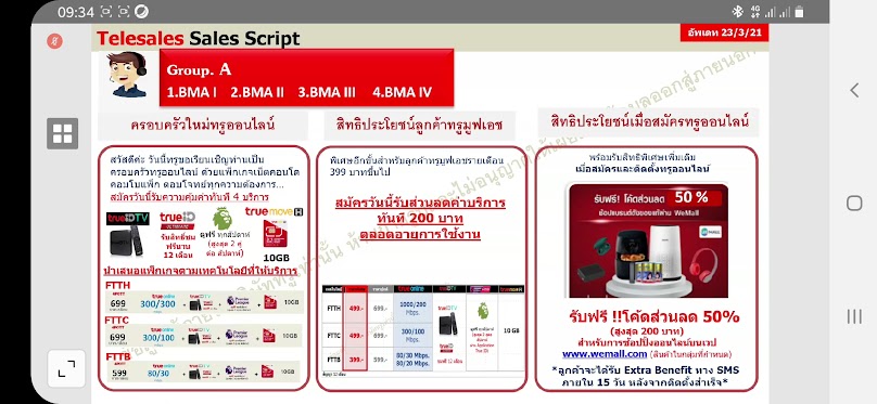 True Office Sakon Nakhon - 3