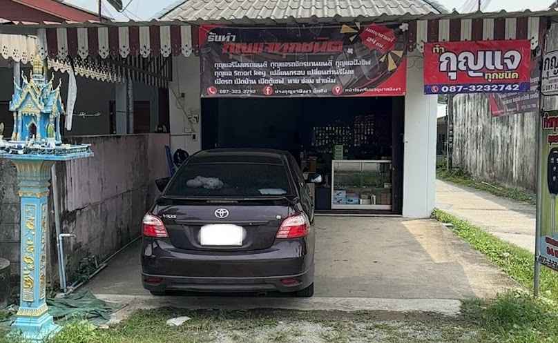 สำนักงานพืชมงคลรถยกพัทลุง - 1