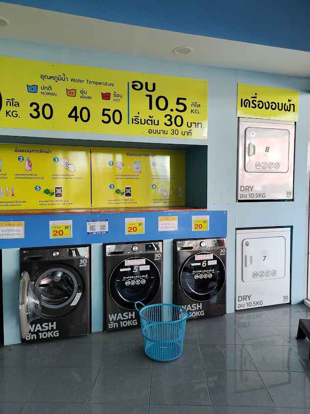สิงห์คลีน ร้านสะดวกซัก