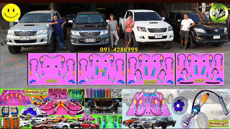 สิงห์ภูธร8ริ้ว ศูนย์อัพเกรดช่วงล่างรถยนต์ ฉะเชิงเทรา