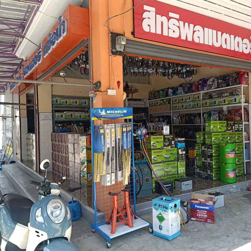 สิทธิพล แบตเตอรี่ - 3