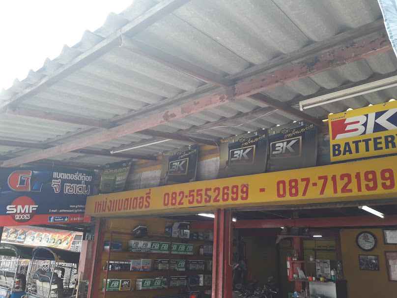 สิทธิพล แบตเตอรี่ - 4