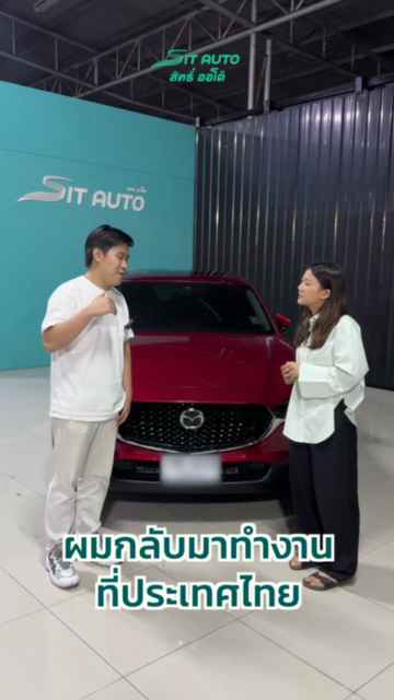 สิทธิ์ ออโต้ SIT AUTO รถมือสองประสบการณ์ 40 ปี รถกว่า 200 คัน - 3