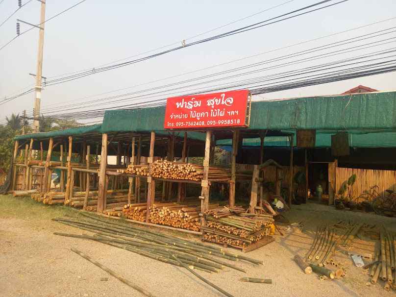 สินสุริยา พะเยาใจสินค้าไม้ - 3