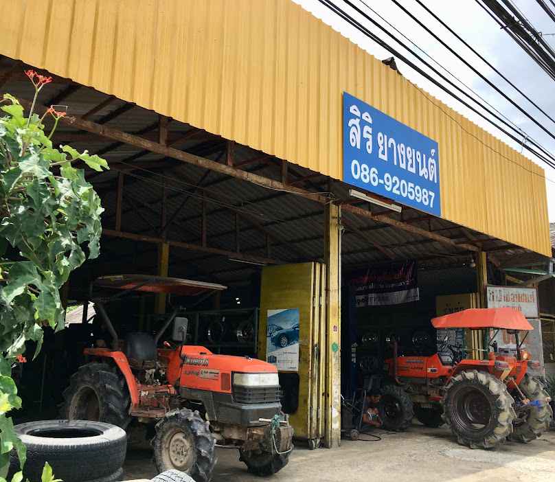 สิริยางยนต์ Siri Garage - 4