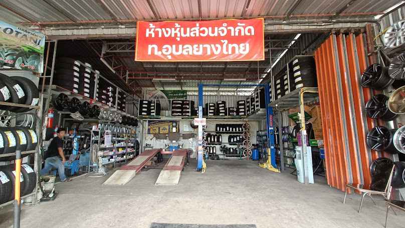 สิริวัตรยางยนต์(Allnew) - 3