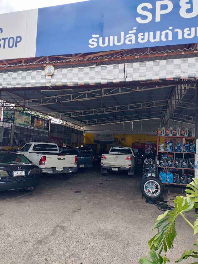 สิริวัตรยางยนต์(Allnew) - 4