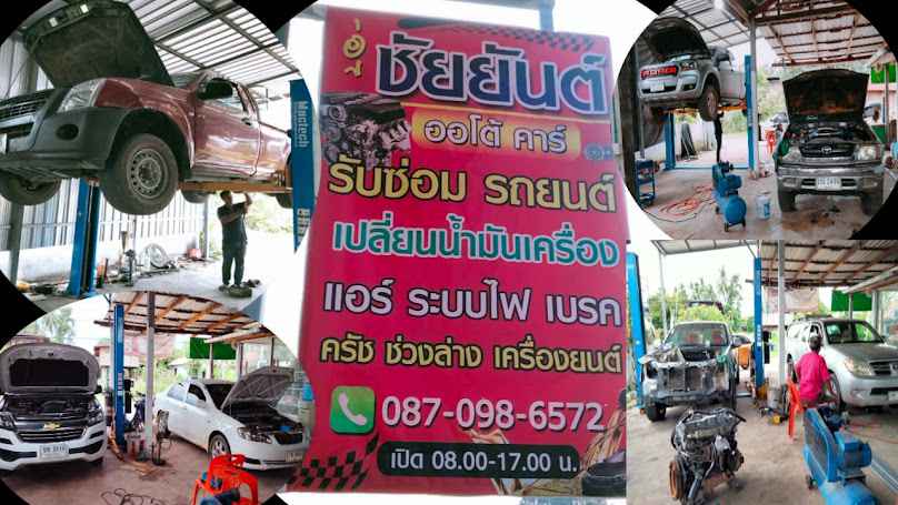 สีทอง ออโต้ - 3