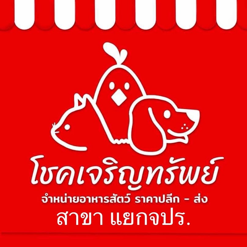 สี่แยกจปร.วัสดุก่อสร้าง