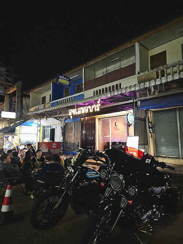 สุขเสมอบาร์ - 2