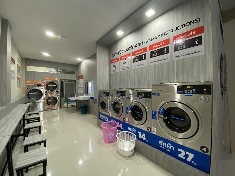 สุขใจซัก ร้านซักผ้าหยอดเหรียญ 24 ชม.