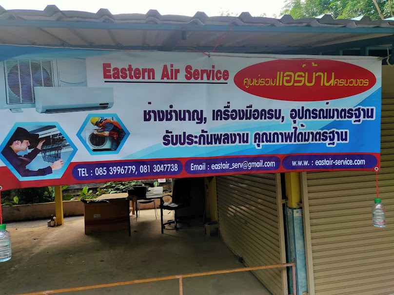 สุชาติ แอร์ แอนด์ เซอร์วิส - 4