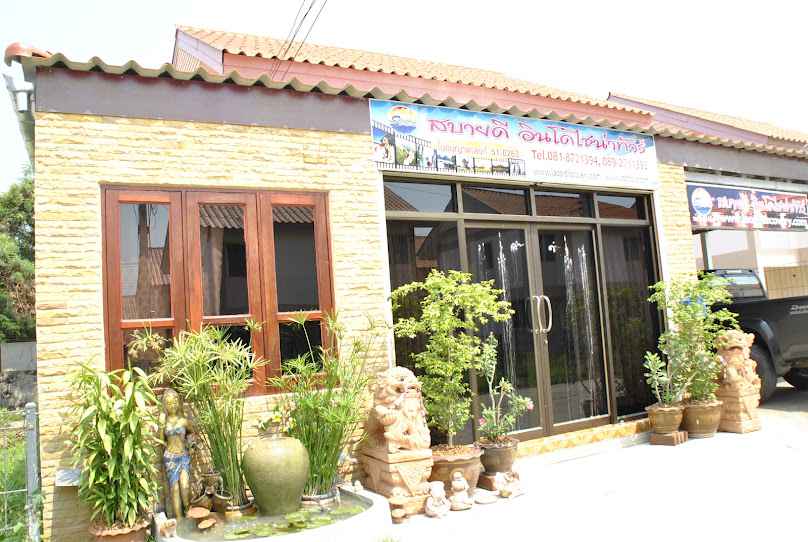 สุดสะออนทัวร์ - 2