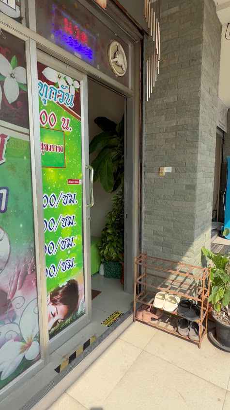 สุติตา นวดเพื่อสุขภาพ - 2