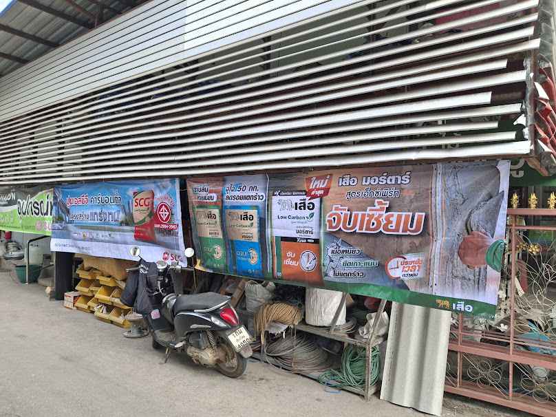 สุทธิพงษ์พาณิชย์ โดยนายสุทธิพงษ์ สายแก้ว - 2