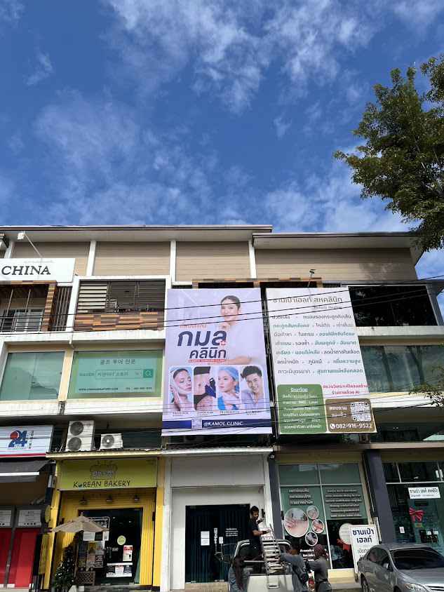 สุธี บาร์ - 4