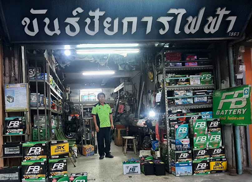 สุรชัยการไฟฟ้า - 3