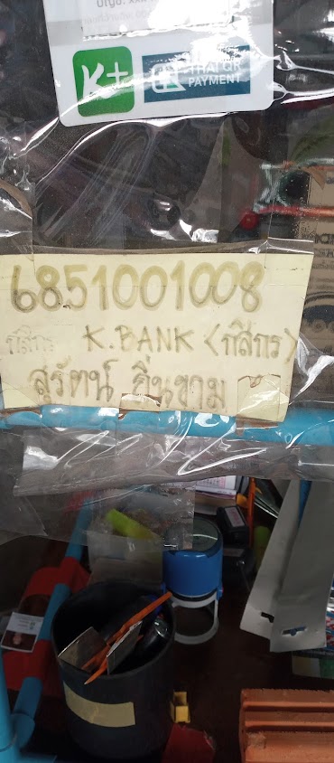 สุรัตน์วัสดุ - 2