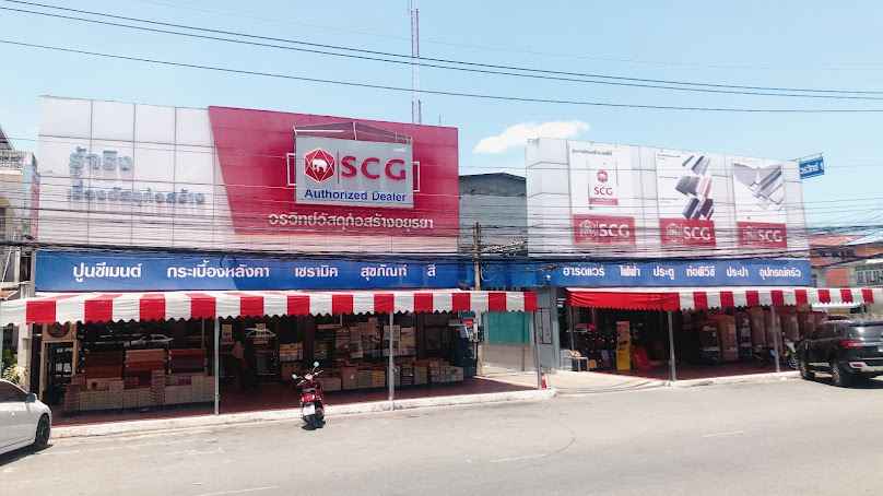 สุไรวัสดุ - 4