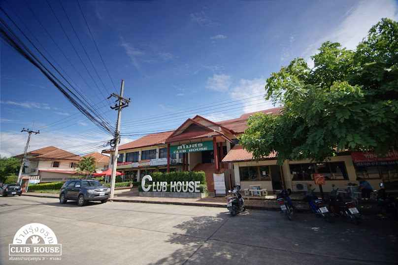 สโมสรบ้านรุ่งอรุณ 3