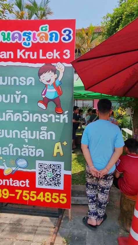 สโมสรบ้านรุ่งอรุณ 3 - 4