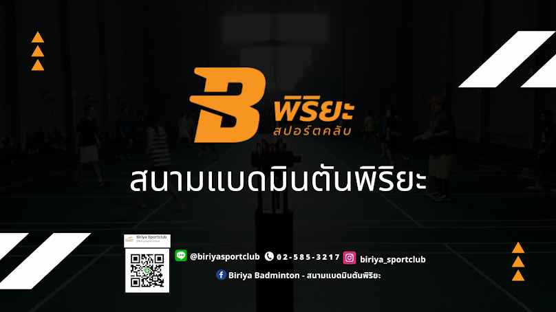 สโมสรแบดมินตันบางโพ - 4