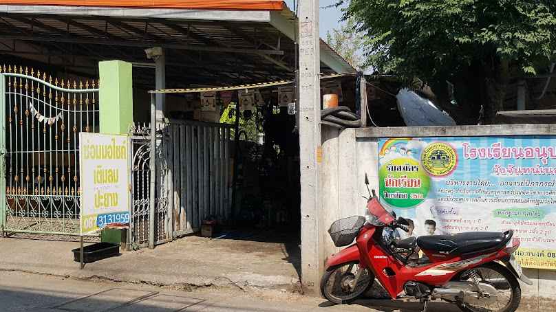 ส.การยาง โดยนางสมพิศ นงค์เยาว์
