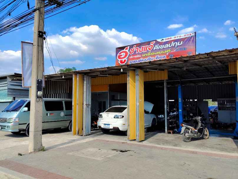ส.ดีเซล - 4