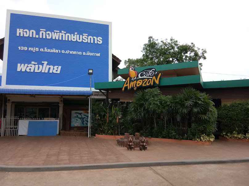 ส.ทองใบบริการ - 4