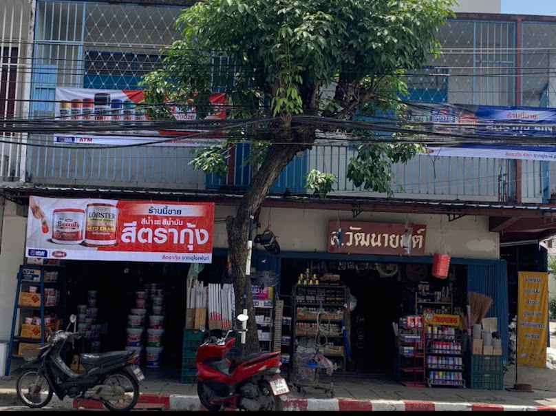 ส.วัฒนายนต์ ถ.ศรีดอนไชยโดยนายบุญอยู่ โรจนปัญญา (ไม่มีสาขาอื่น)