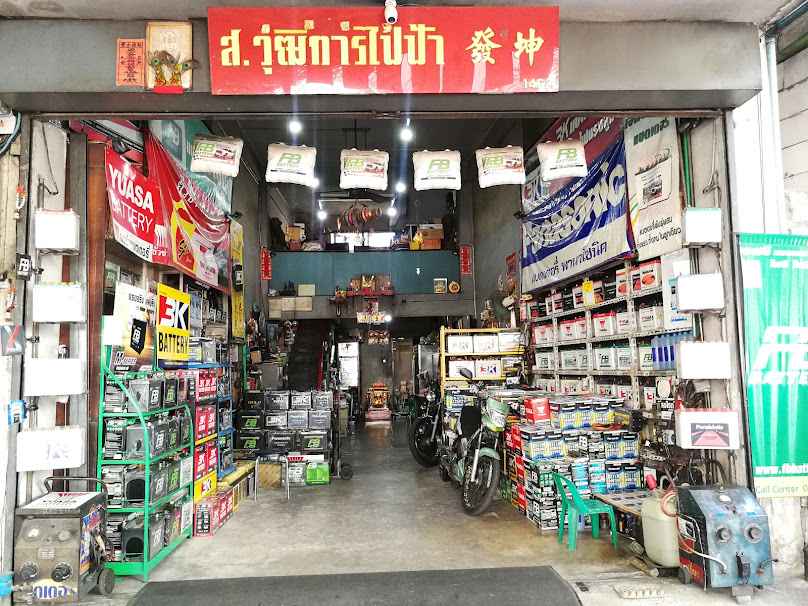 ส.วุฒิการไฟฟ้า - 1