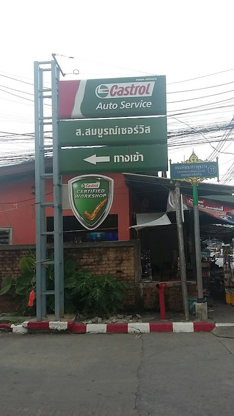 So. Sombun Auto Parts - 3