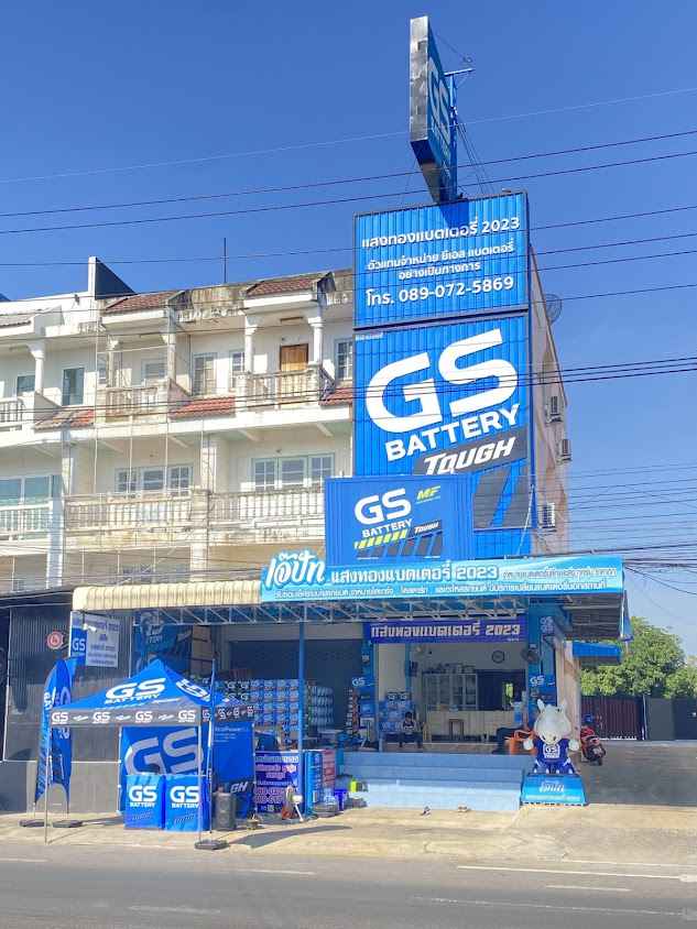 ส.ไกรสร แบตเตอรี่เขาวัง ราชบุรี - 2