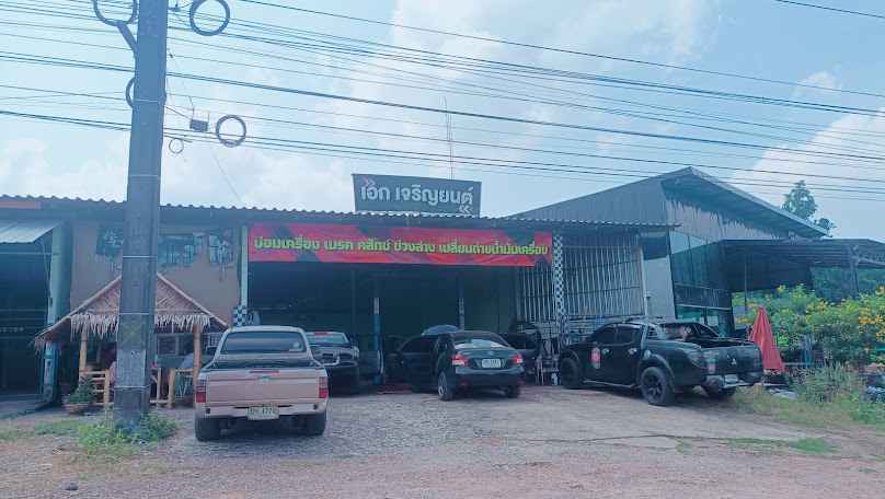 หจก.กิตเจริญดีเซล - 3