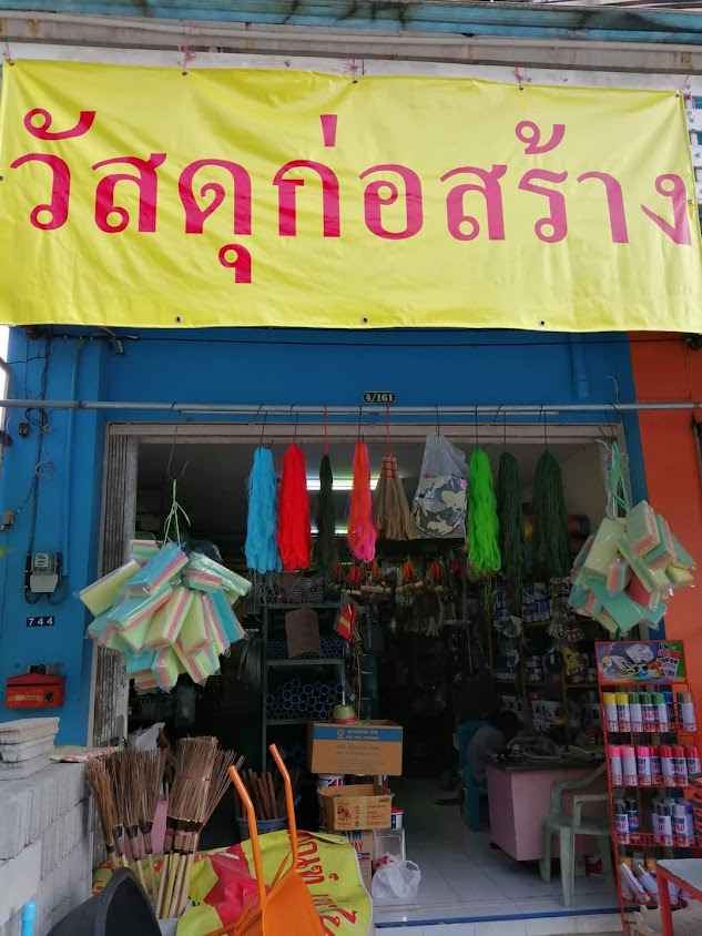 หจก.ก.ค้าวัสดุภัณฑ์ - 3