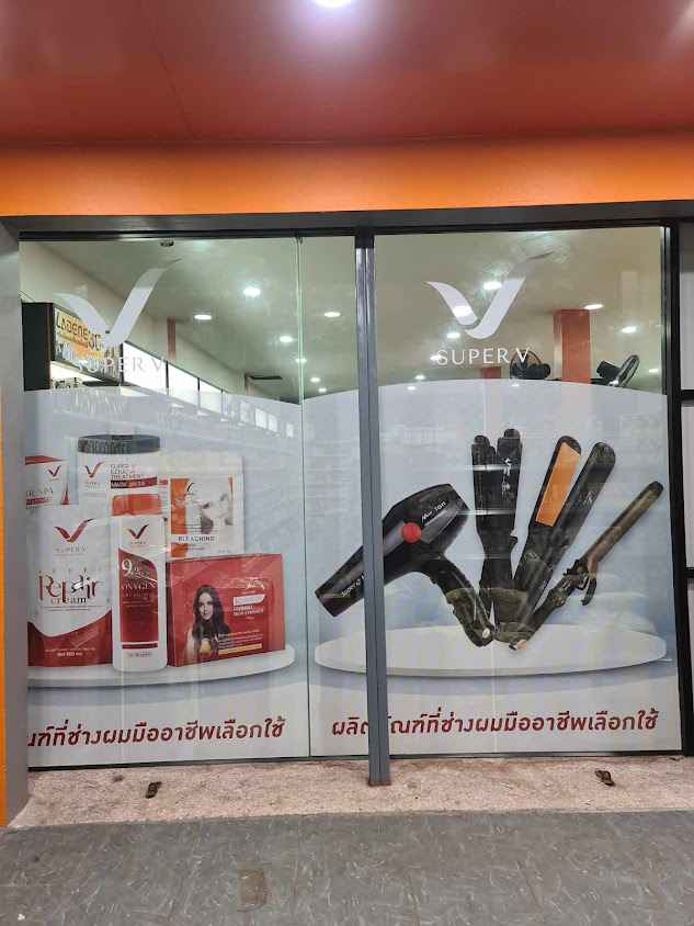 หจก.ชัยภูมิบิวตี้ (รุ่งนคร บอสส์ บิวตี้) - 2