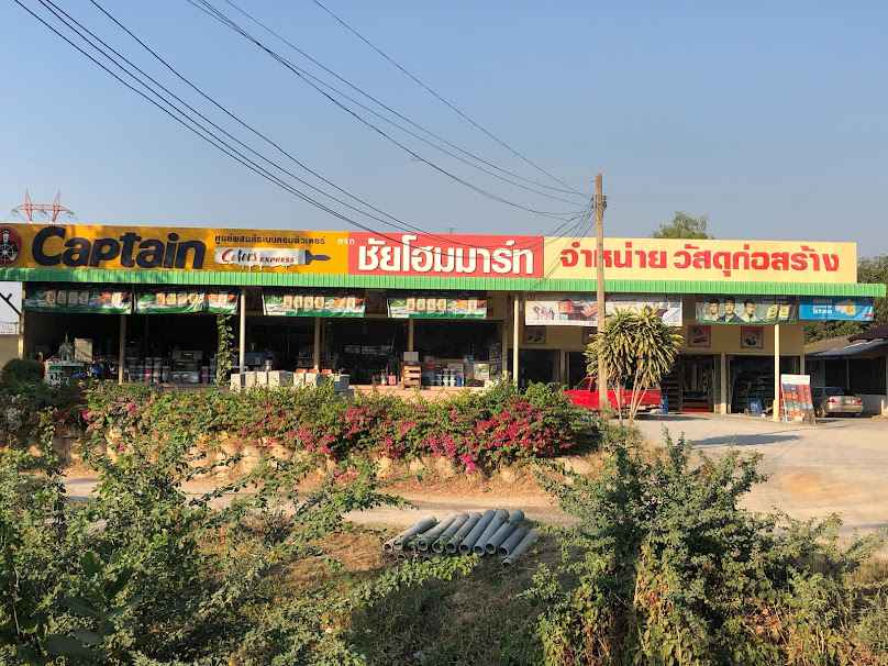 หจก. ชัยโฮมมาร์ท - 3